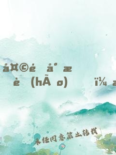 天道封我號(hào)？我逆天重修